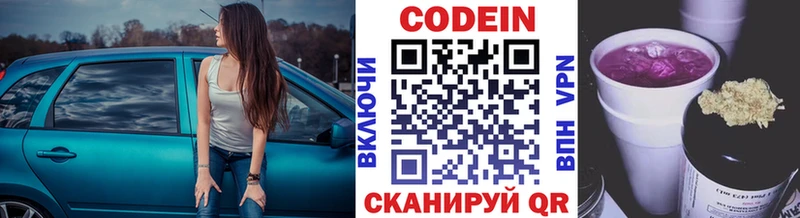 Кодеин напиток Lean (лин) наркотики Пущино