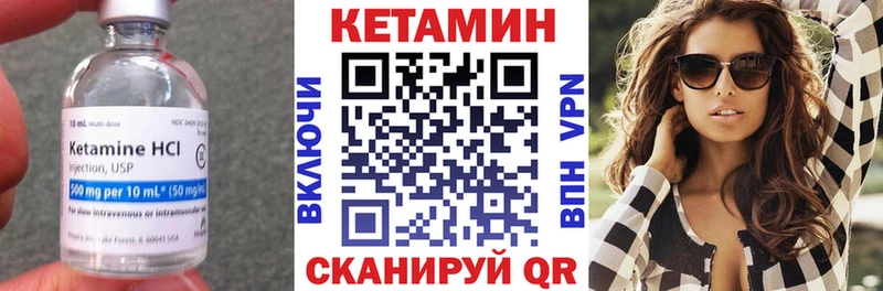 купить закладку  Пущино  КЕТАМИН VHQ 