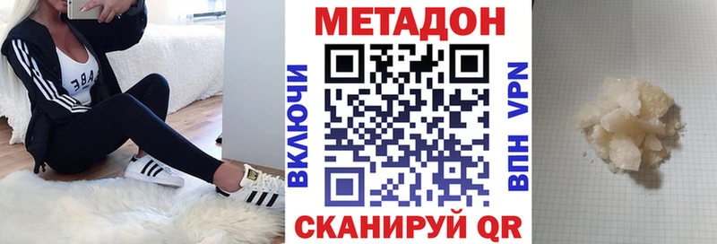 МЕТАДОН белоснежный  закладка  Пущино 